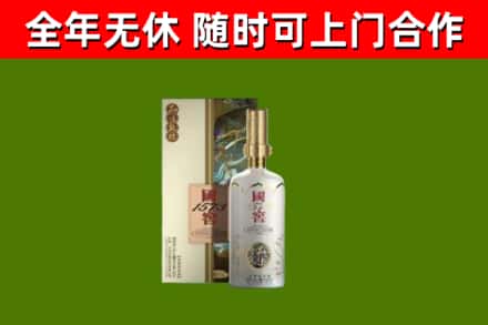 雁山烟酒回收国窖1573.jpg