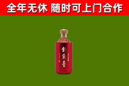 雁山烟酒回收钓鱼台.jpg