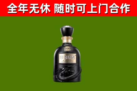 雁山烟酒回收古20酒.jpg