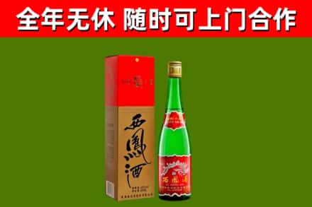 雁山烟酒回收西凤酒绿瓶.jpg