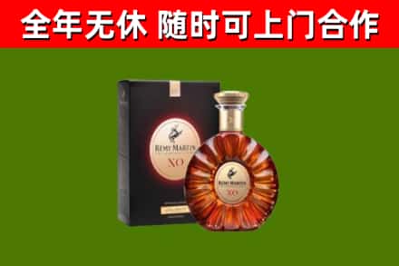 雁山烟酒回收人头马XO洋酒.jpg