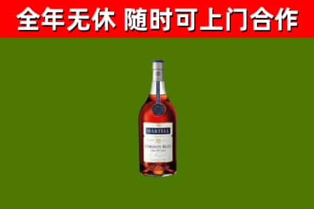 雁山烟酒回收马爹利蓝带洋酒.jpg