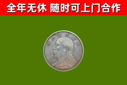 雁山烟酒回收袁大头.jpg